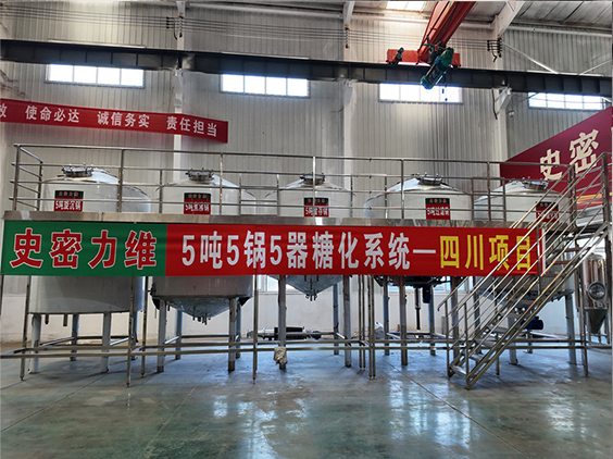 肃宁精酿啤酒设备厂—10吨五锅五器糖化系统—东北项目